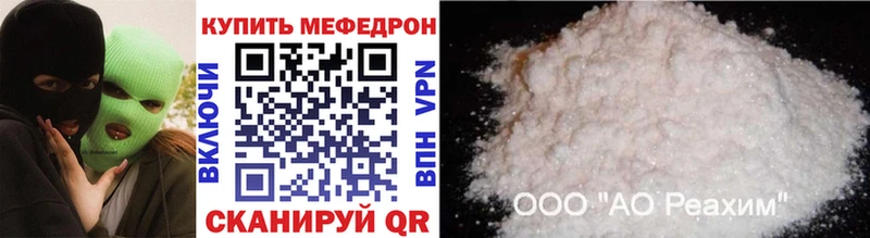 Меф мяу мяу кристаллы Любим