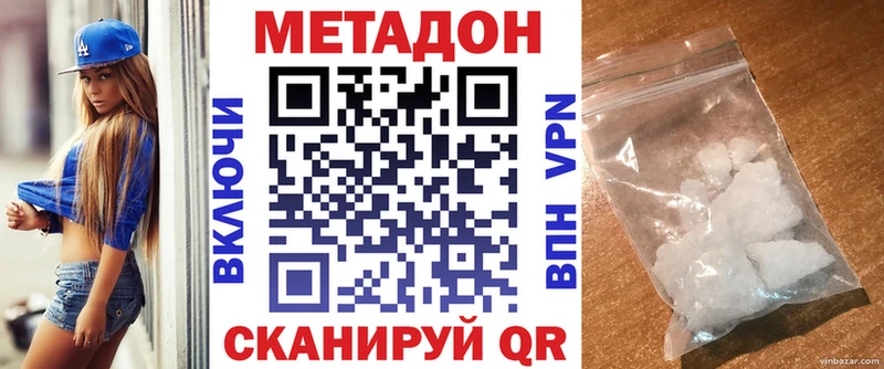 Метадон белоснежный  Любим 